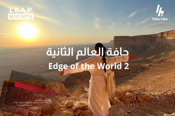 edge of the world II