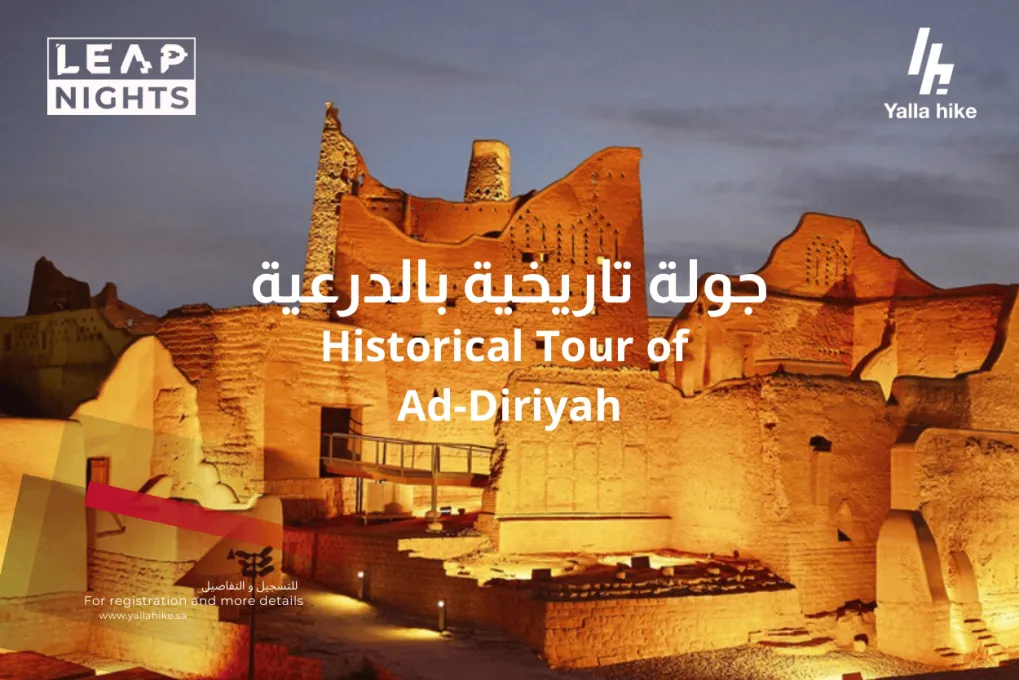 Historical Tour Diriyah