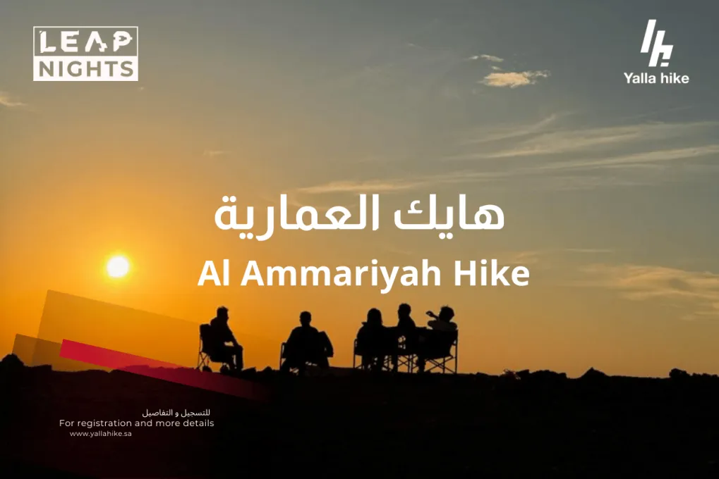 Al Ammariyah Hike